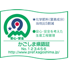 化学肥料慣行基準より５割減