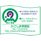 化学肥料栽培期間中不使用