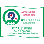節減対象農薬慣行基準より５割減