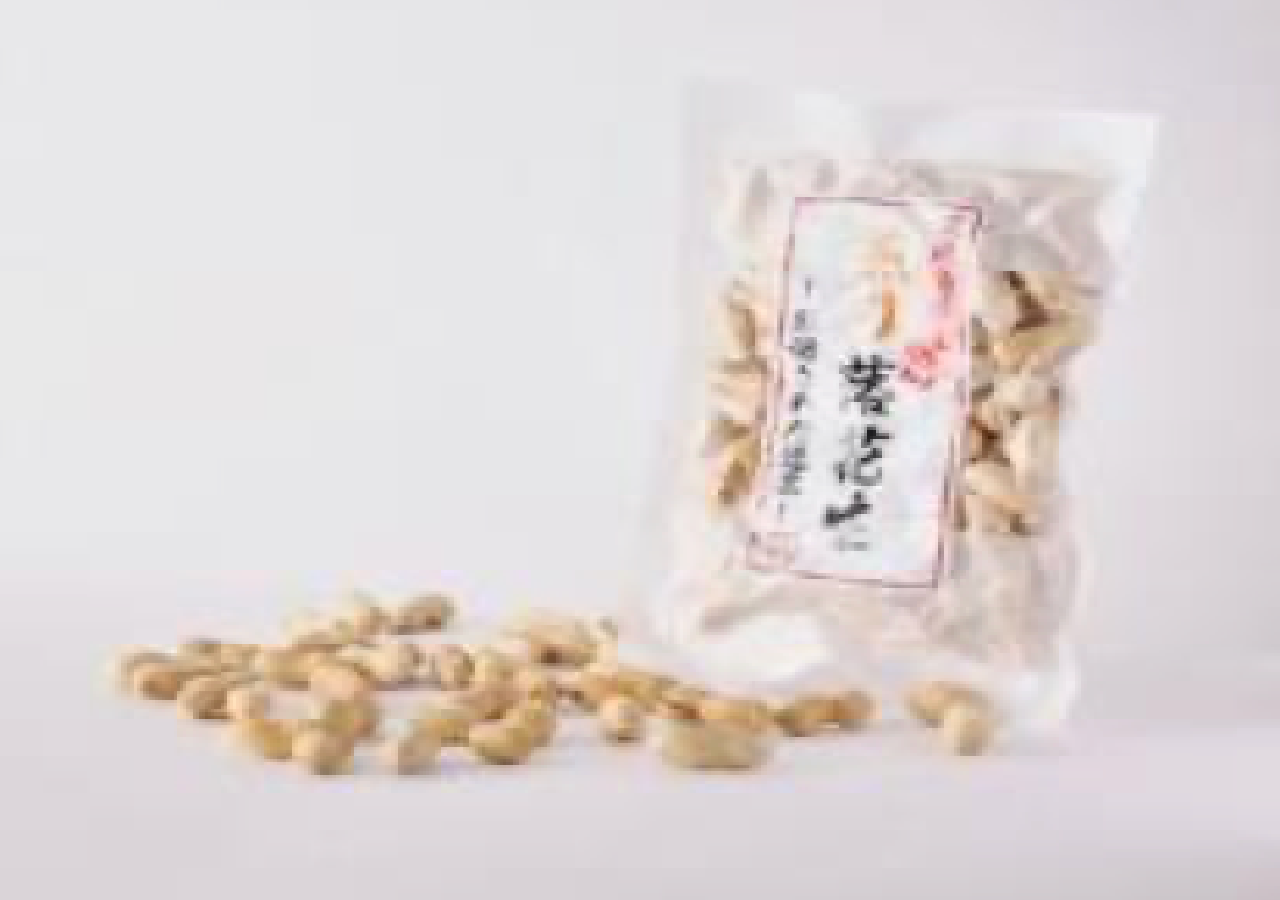 煎り落花生 殻付 かごしまの食