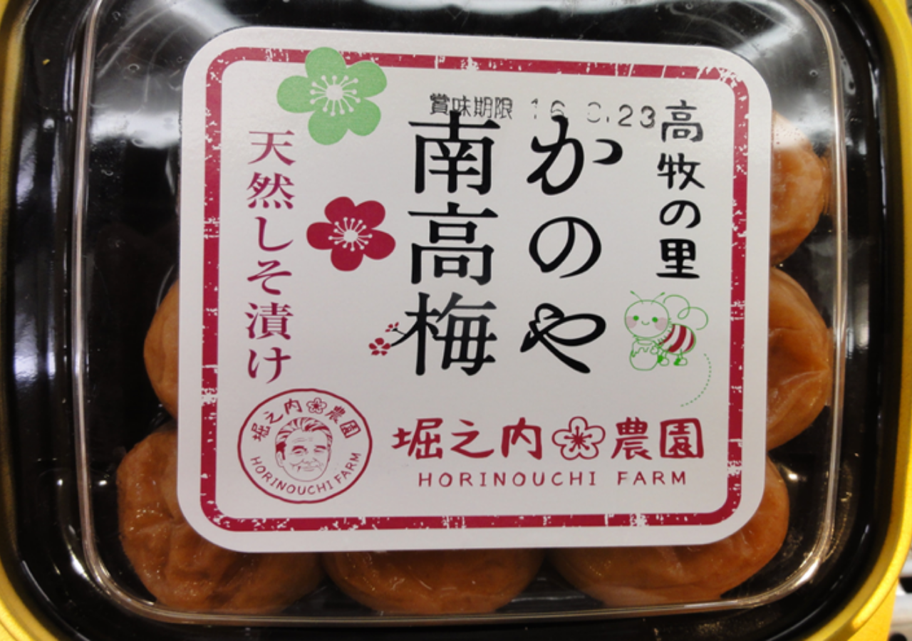 かのや南高梅(天然しそ漬け梅)