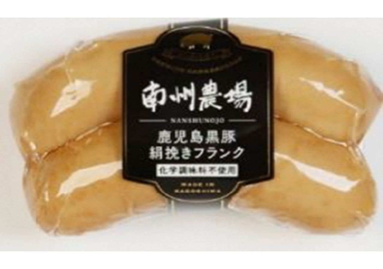南州農場　鹿児島黒豚絹挽きフランク
