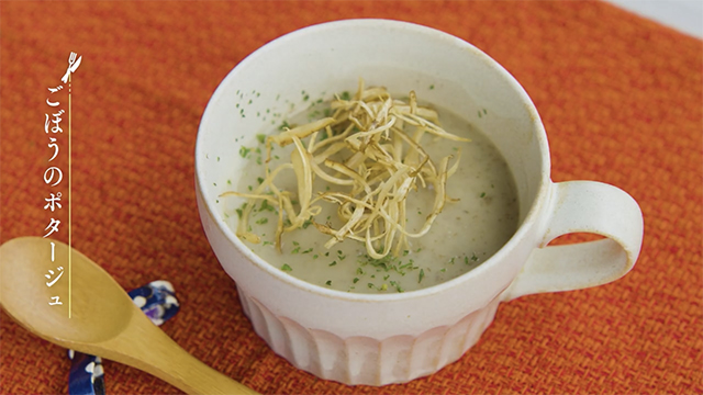 ごぼう（長尺版）