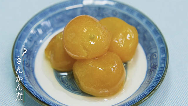 きんかん（長尺版）