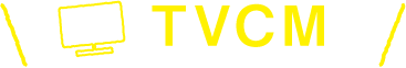 TVCM